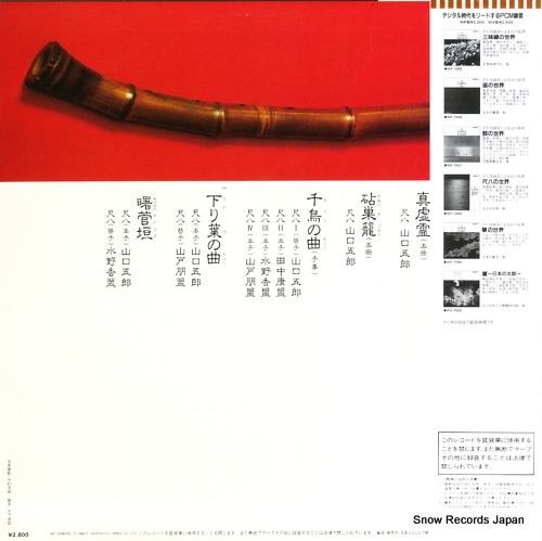 WF-7006-ND