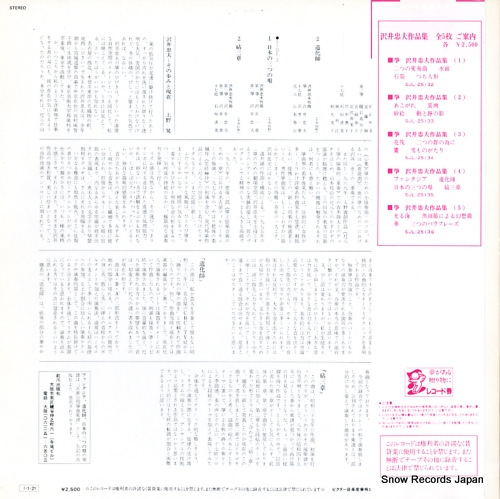 SJL-25135
