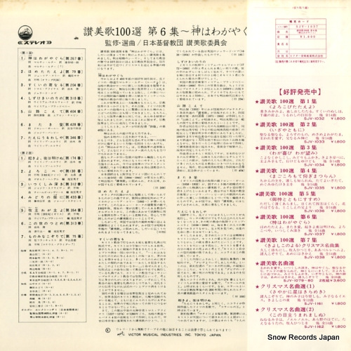 SJV-1037
