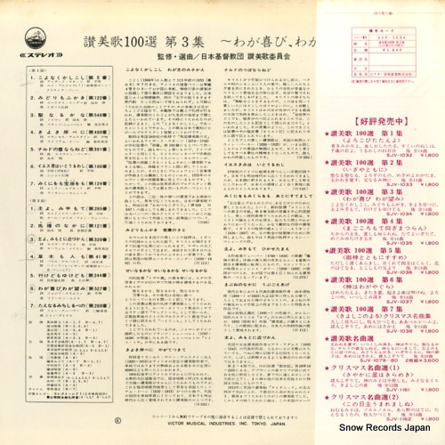 SJV-1034