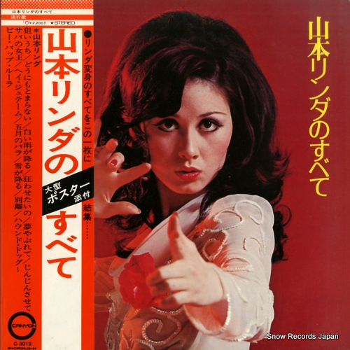 山本リンダ 山本リンダのすべて C-3019