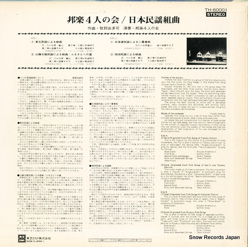 TH-60001
