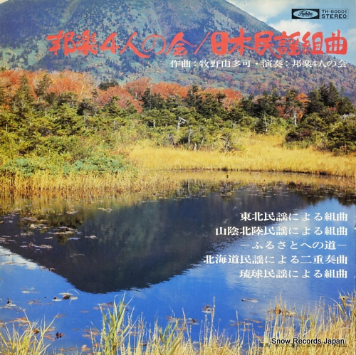 ˮ��4�ͤβ� ����̱���ȶ� TH-60001