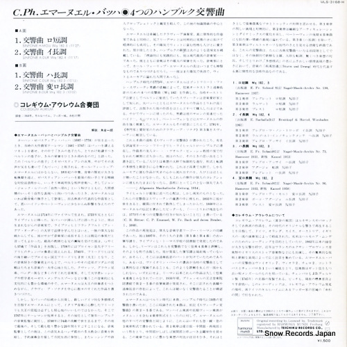 ULS-3168-H
