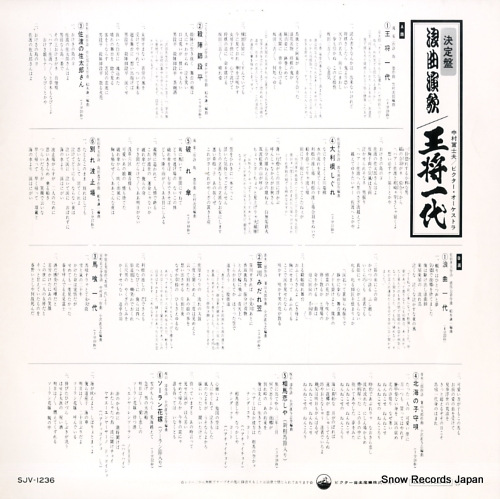 SJV-1236