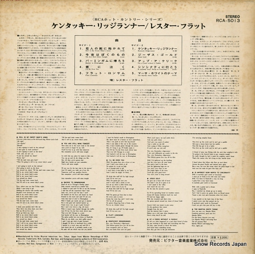 RCA-5013