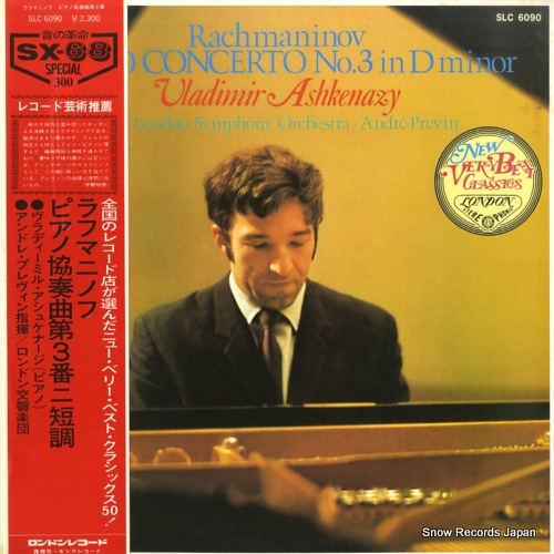 ヴラディーミル・アシュケナージ ラフマニノフ:ピアノ協奏曲第3番ニ短調作品30 SLC6090