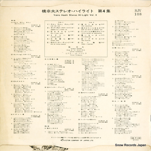 SJV108