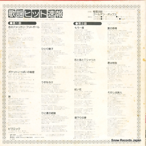 KW-7028