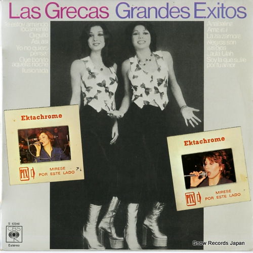 �饹�����쥫�� grandes exitos S82048