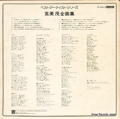 TP-60012