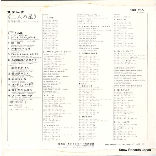 SKK236