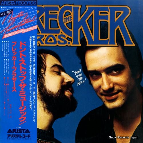 ザ・ブレッカー・ブラザース ドント・ストップ・ザ・ミュージック 15RS-7