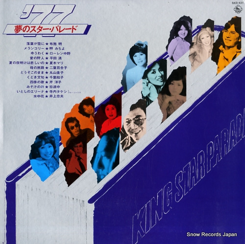 V/A '77��̴�Υ��������ѥ졼�� SKD431