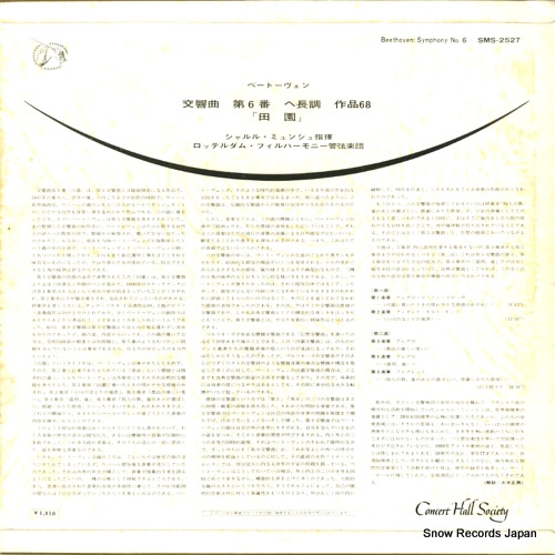 SMS-2527