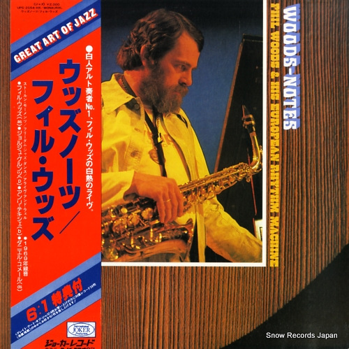 フィル・ウッズ ウィズノーツ UPS-2054-KR