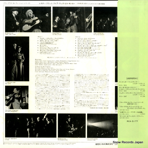 RCA-5177