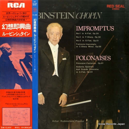 アルトゥール・ルービンシュタイン ショパン:幻想即興曲 SX-2733