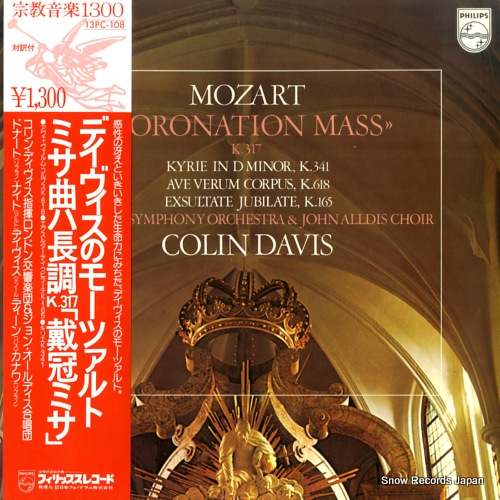 コリン・デイヴィス モーツァルト:ミサ曲ハ長調k317「戴冠ミサ」 13PC-108