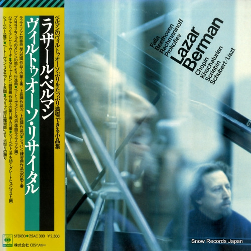 ラザール・ベルマン ベルマン・ヴィルトゥオーソ・リサイタル 25AC300