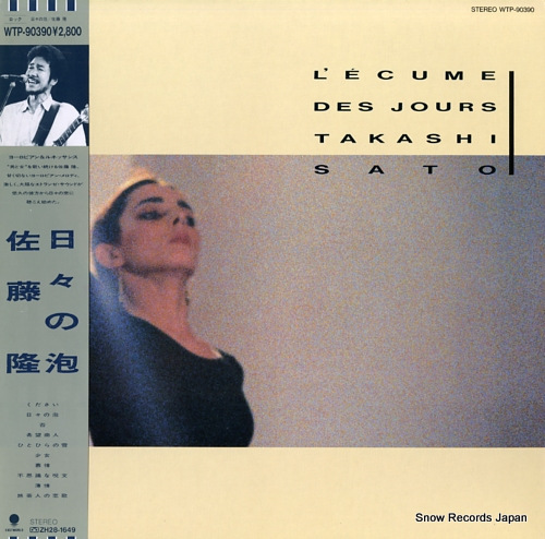 SATO, TAKASHI l'ecume des jours WTP-90390 - front cover