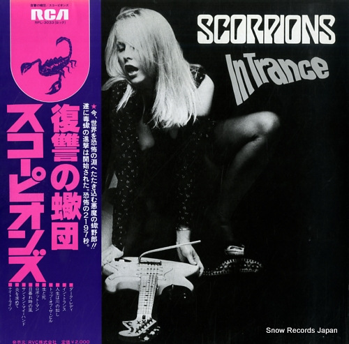 SCORPIONS in trance RPL-3033
