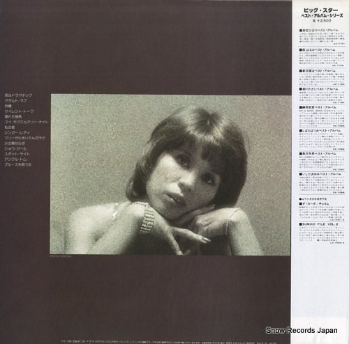 SHIBATA, HATSUMI best album PX-7066