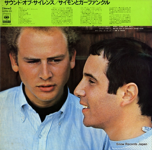 SIMON AND GARFUNKEL sounds of silence SOPM101