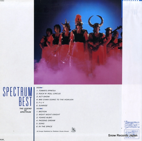 SPECTRUM the legend of spectrum SJX-20206 - back cover