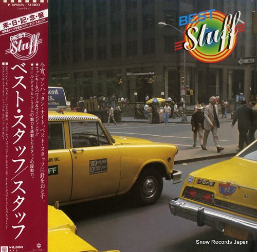 スタッフ ベスト・スタッフ P-10986W
