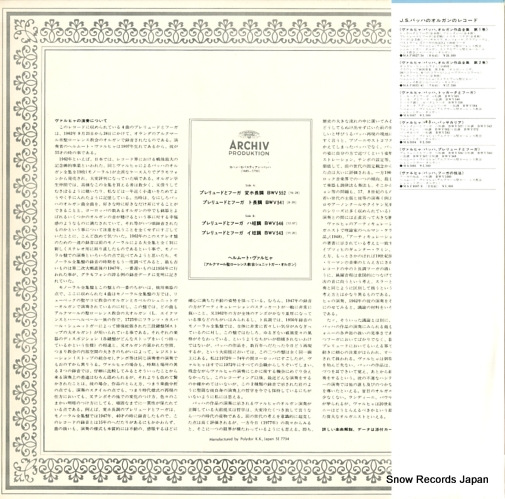 WALCHA, HELMUT bach; praludien und fugen MA5065