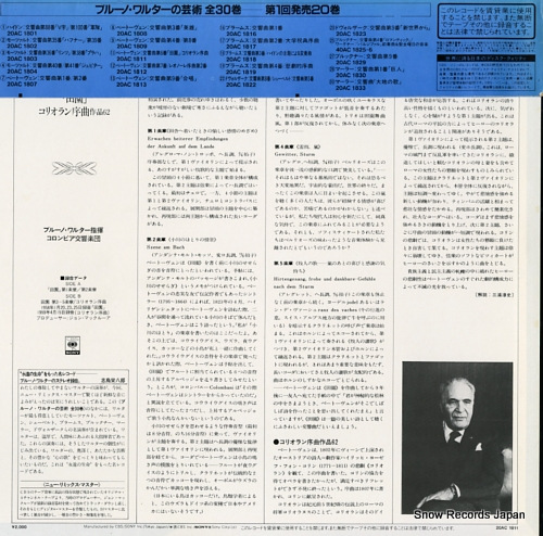 WALTER, BRUNO beethoven; symphony no.6 