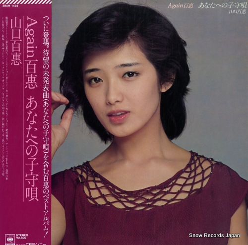 YAMAGUCHI, MOMOE again 28AH1435