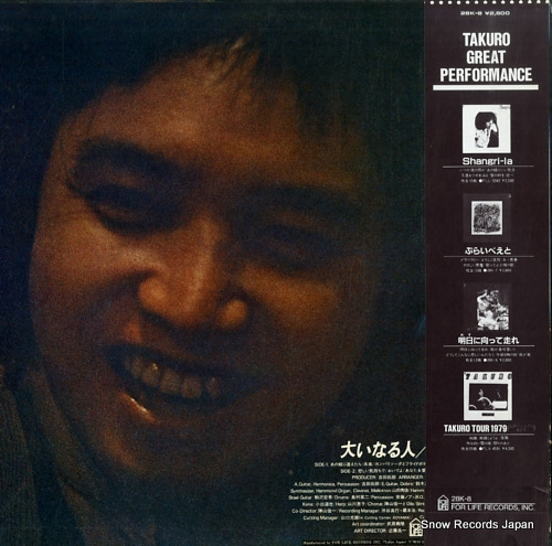 YOSHIDA, TAKURO ooinaru hito 28K-8