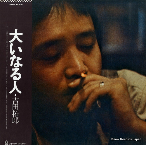 YOSHIDA, TAKURO ooinaru hito 28K-8