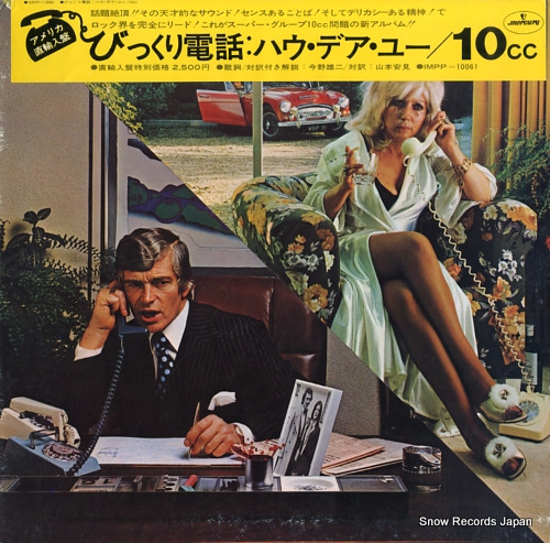 10CC Ӥäáϥǥ桼 IMPP-10061/SRM-1-1061