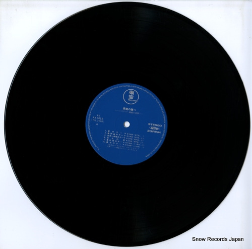 TOHO STUDIO ORCHESTRA akuma no shirabe AX-5015