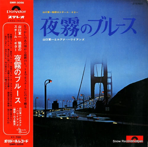 ��������ȥ륢�ʡ��ϥ磻���� ��̸�Υ֥롼�� SMR-3056