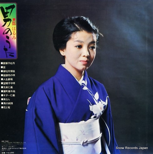 ACE-7049