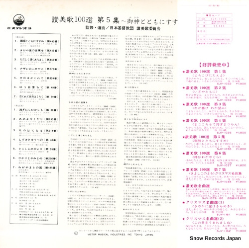 SJV1036