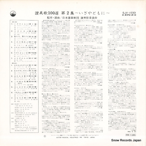 SJV-1033