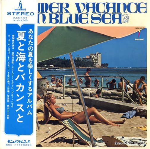 V/A 夏と海とバカンスと ULS5-T