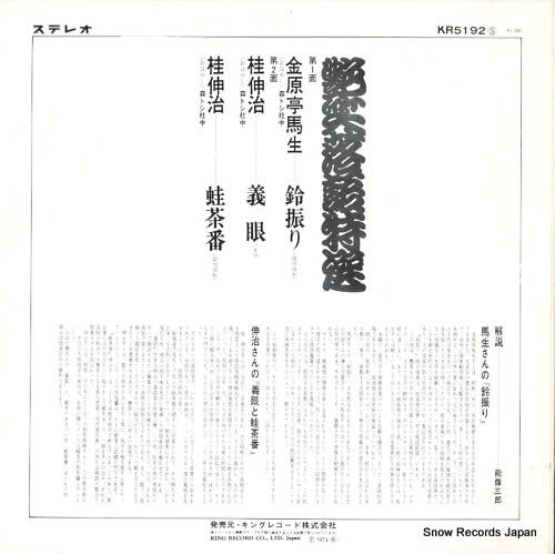 KR5192