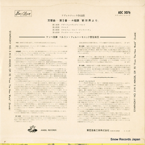 ASC5076