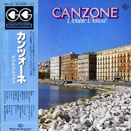 V/A カンツォーネ・ダブル・デラックス GXC-137