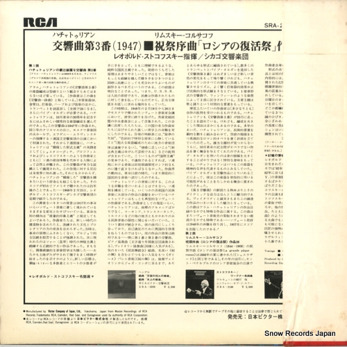 SRA-2609