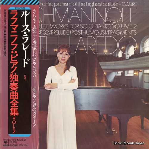ルース・ラレード ラフマニノフ:ピアノ独奏曲全集第2集 25AC94