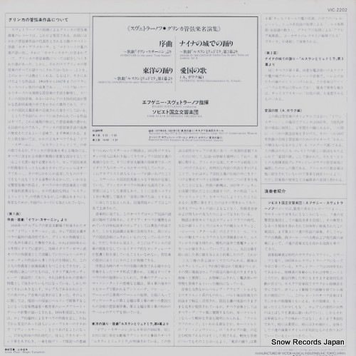 VIC-2202
