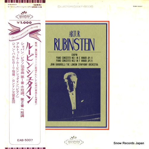 アルトゥール・ルービンシュタイン ショパン:ピアノ協奏曲・ルービンシュタイン EAB-5007