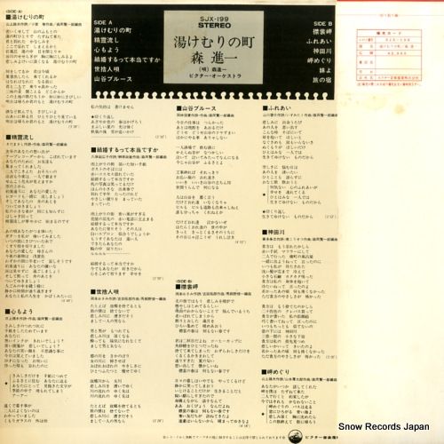 SJX-199